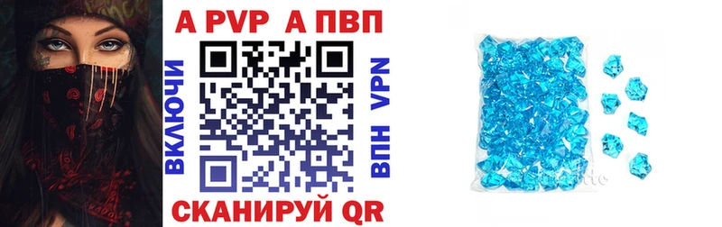 купить наркотик  Вяземский  kraken ONION  A-PVP кристаллы 
