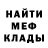Метадон кристалл Mario Parada