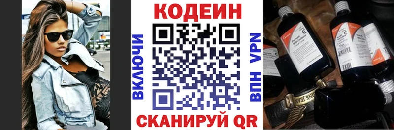 Кодеин Purple Drank  ОМГ ОМГ   Вяземский  купить наркоту 