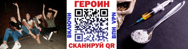 ГЕРОИН гречка  Вяземский 