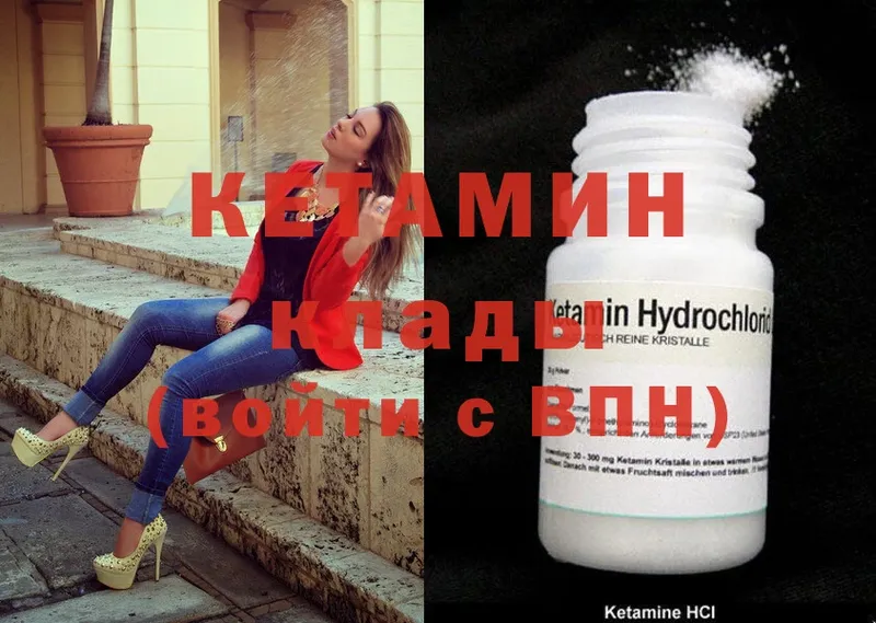 Кетамин ketamine  МЕГА как зайти  Вяземский  где найти наркотики 