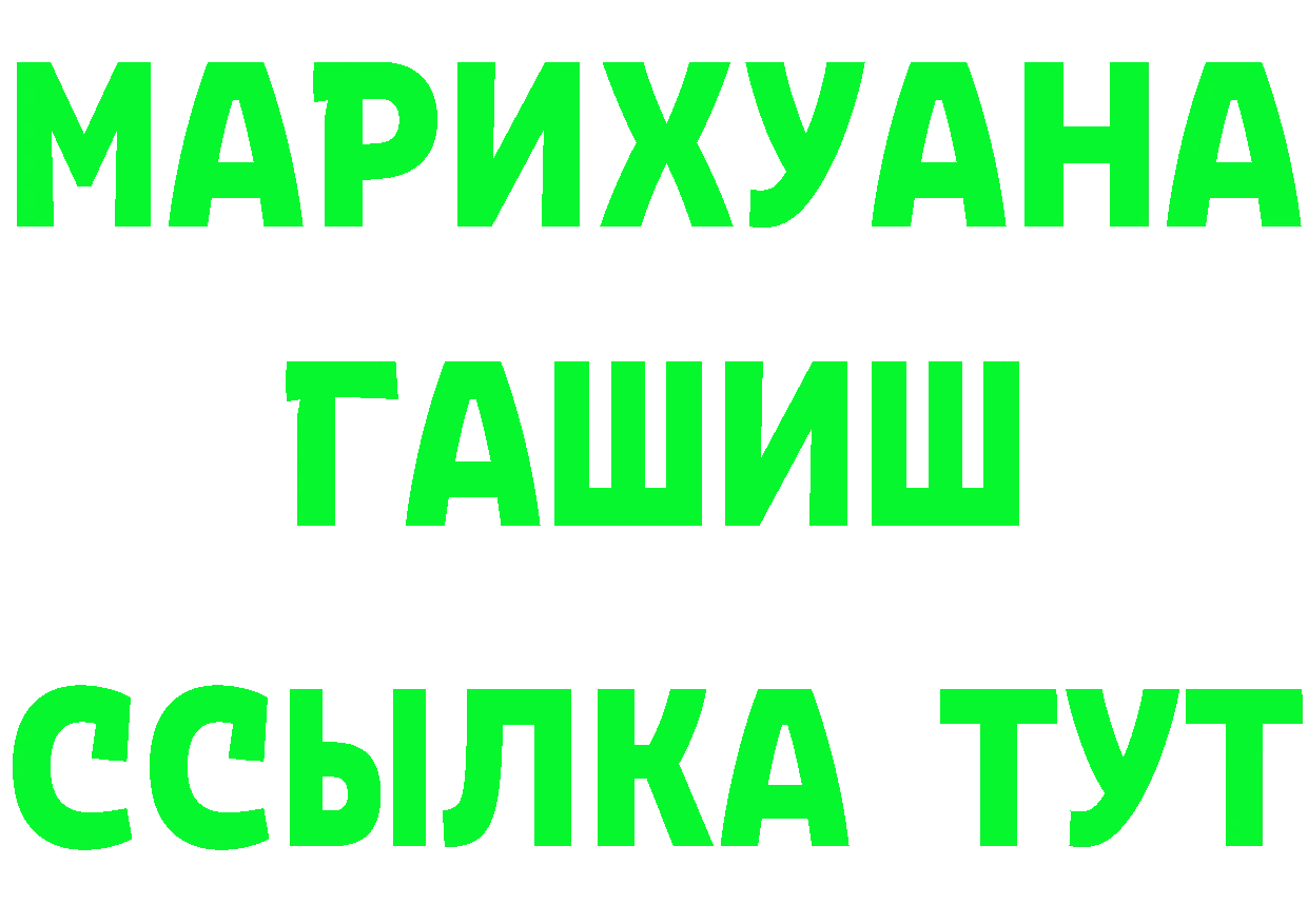 БУТИРАТ Butirat ссылки площадка mega Вяземский