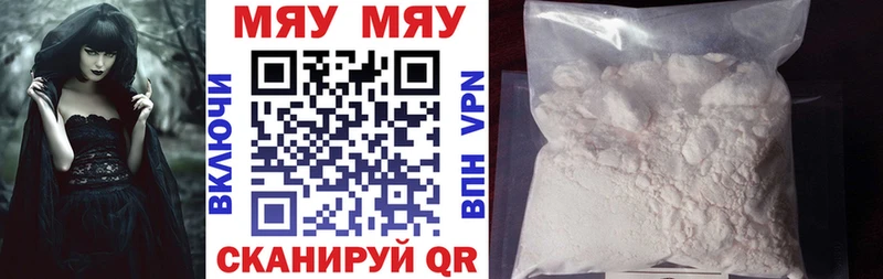 Меф кристаллы Вяземский