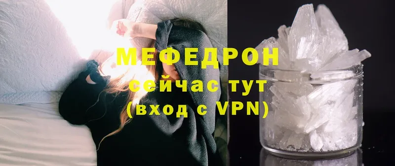 сколько стоит  Вяземский  Мефедрон VHQ 