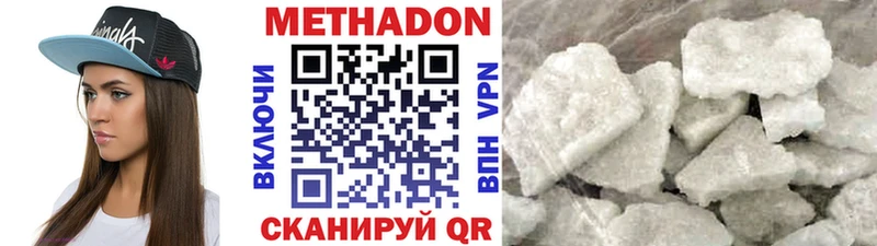 Метадон кристалл  blacksprut как войти  Вяземский  купить наркотик 