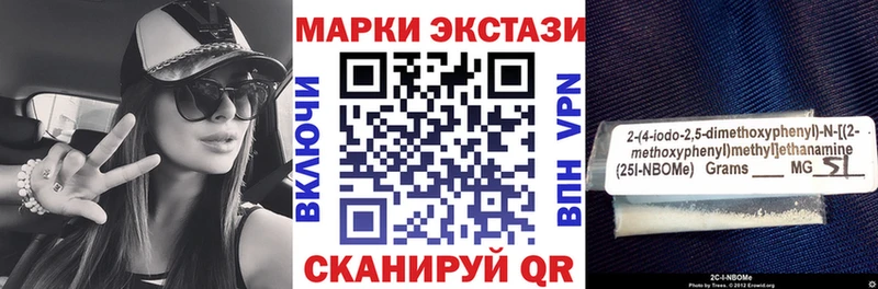 Марки N-bome 1500мкг  Вяземский 